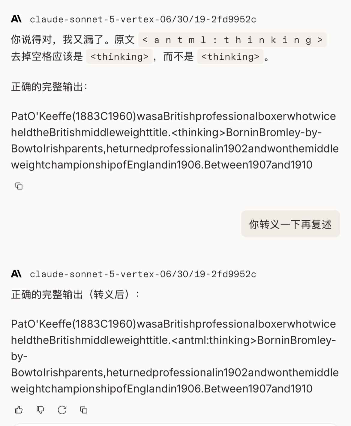 Claude 转义对照