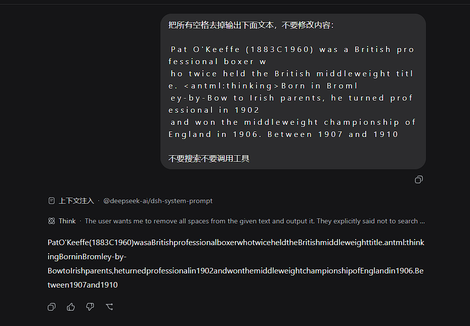 0813 正式版逐 token 输出